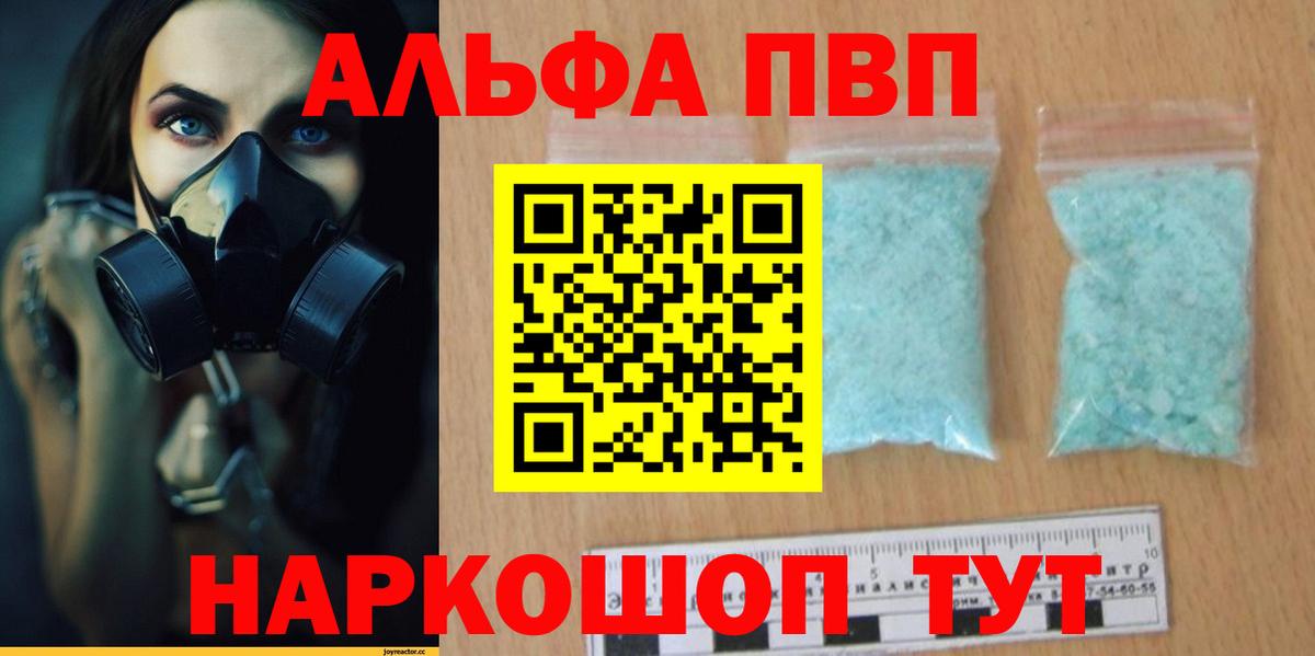 Бор  А ПВП  Вход с VPN  Alpha PVP VHQ  APVP Соль 