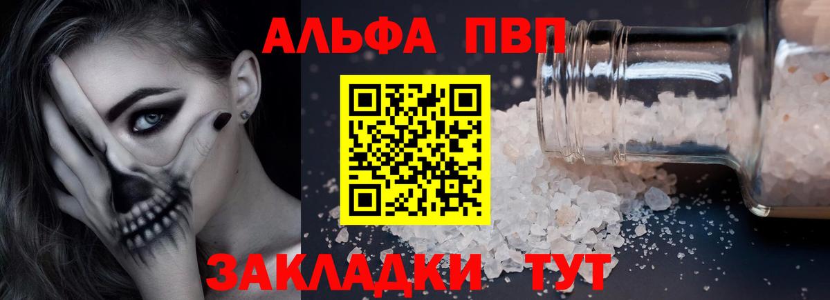 Alpha PVP СК КРИС Бор