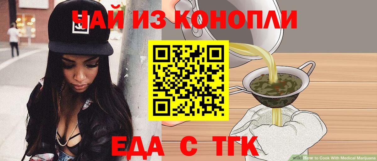 Бор  Canna-Cookies марихуана  Вход с VPN 