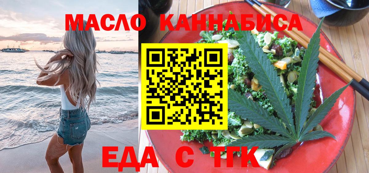 Cannafood марихуана Бор