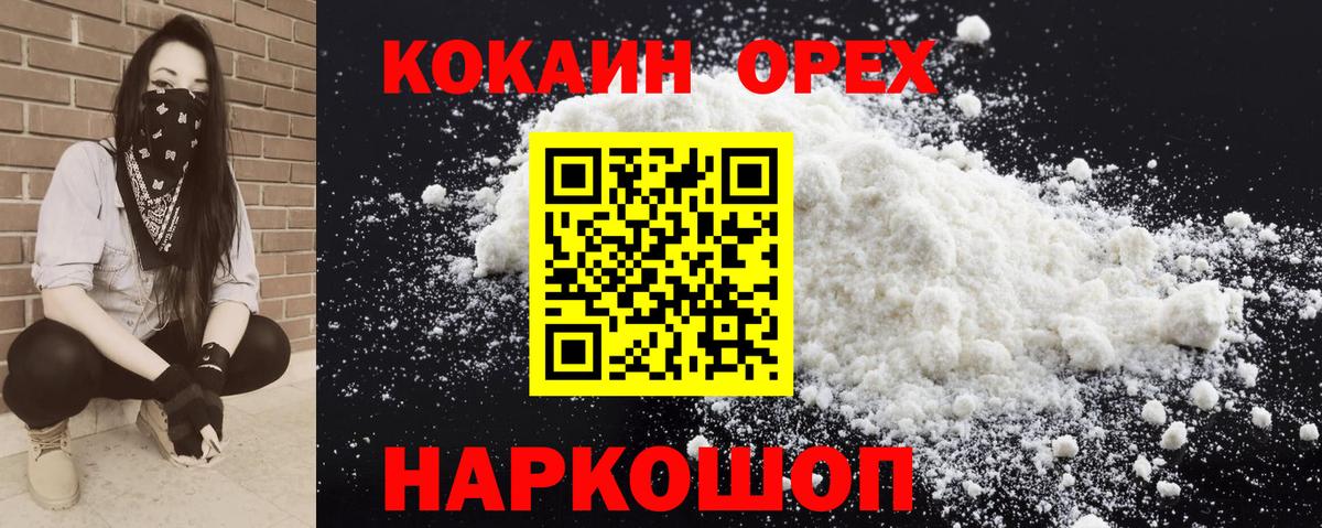 Cocaine 98%  Кокаин Колумбийский  Бор  Вход с VPN 