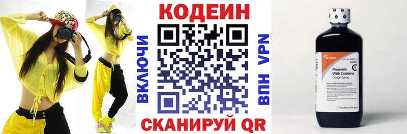 Кодеиновый сироп Lean Purple Drank  Бор 