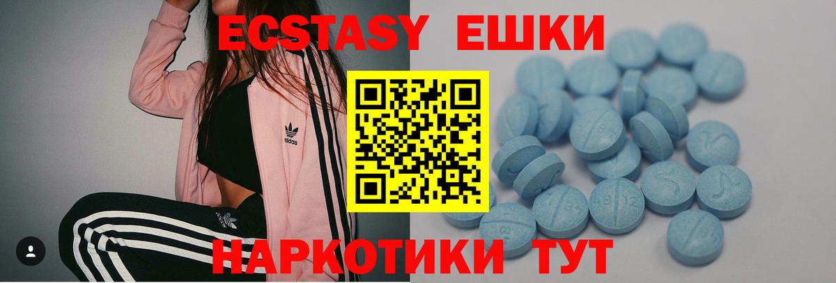 ЭКСТАЗИ mix  Экстази  Бор  Вход с VPN  ЭКСТАЗИ DUBAI 