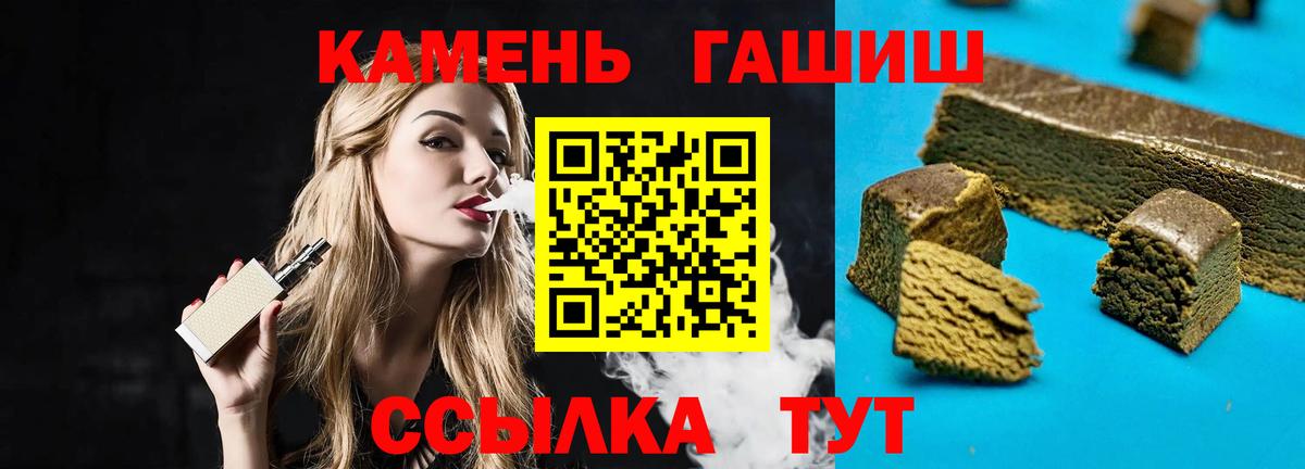 ГАШ гашик Бор