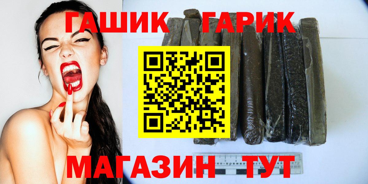 ГАШ хэш  Вход с VPN  ГАШИШ  Бор  ГАШИШ Ice-O-Lator 