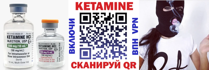 Кетамин ketamine купить наркотики цена Бор