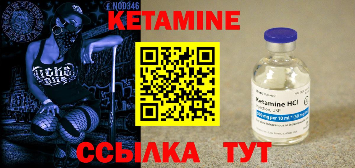 Кетамин ketamine  Вход с VPN  Кетамин ketamine  Бор 