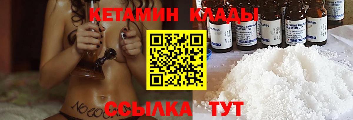 Кетамин ketamine Бор