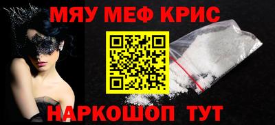 меф Вязники