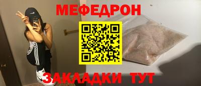 меф VHQ Нальчик