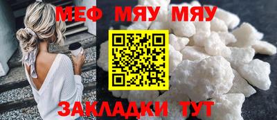 мяу мяу мука Нарткала