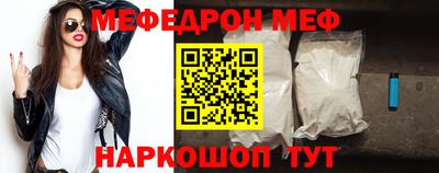 меф VHQ Нальчик