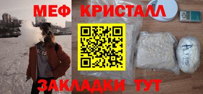 меф VHQ Нальчик
