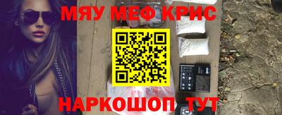 меф VHQ Нальчик