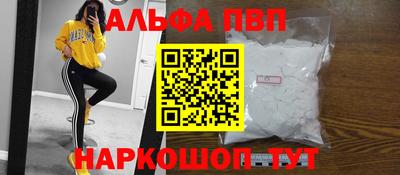 амф Наро-Фоминск
