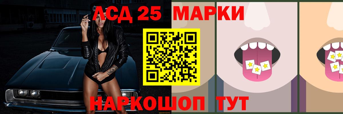 Лсд 25 экстази ecstasy  ЛСД экстази кислота  Вход с VPN  Бор 