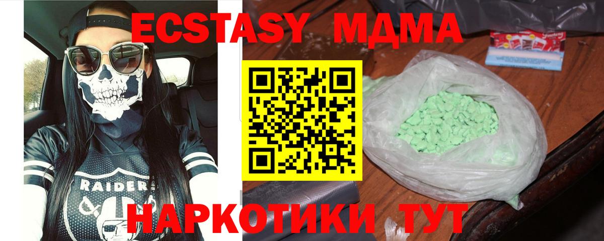 MDMA кристаллы Бор