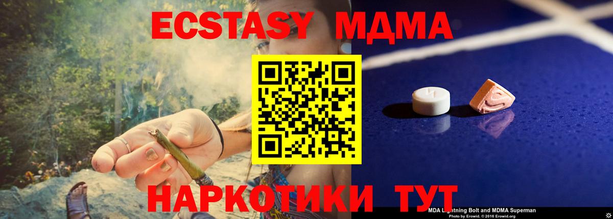 MDMA crystal  МДМА кристаллы  Вход с VPN  МДМА  Бор 