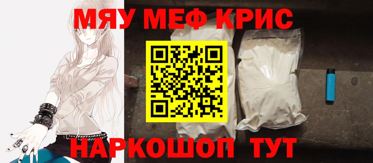 Мефедрон mephedrone  МЕФ mephedrone  Бор  Мефедрон  Вход с VPN 