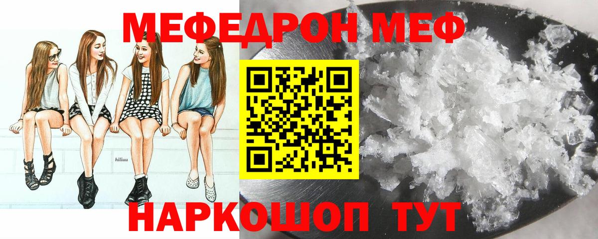 МЕФ  Бор