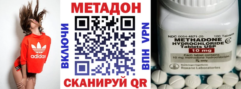 МЕТАДОН VHQ  где можно купить наркотик  Бор 