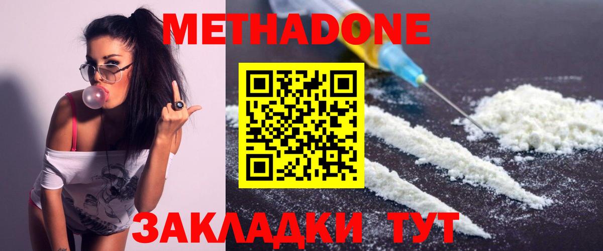 МЕТАДОН VHQ Бор
