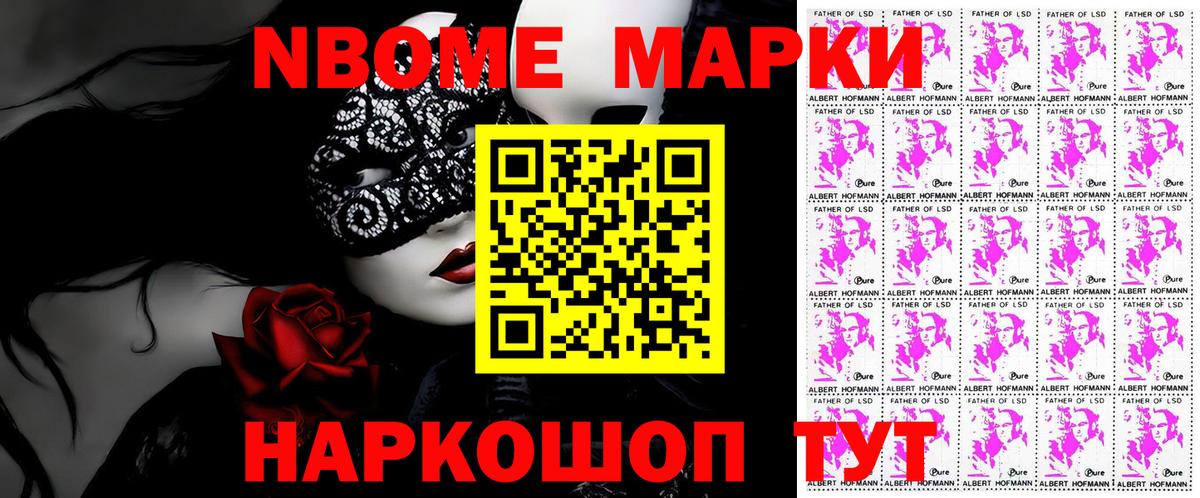 Наркотические марки 1500мкг  купить   Бор  Вход с VPN 